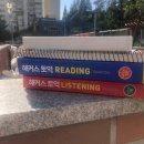 미스터피자(계양점) | TOEIC 시험 후기