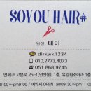 유경희헤어 - 부산진구 가야대로 749-1 | 유경희헤어