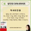 거상대리점 | 사장이라면 어떻게 일해야 하는가 북 리뷰