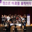 구립 마포청소년문화의집 이미지