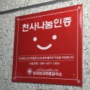 소문난쌀찐빵만두 이미지