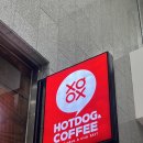 엑스오핫도그앤커피