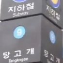 당고개기원