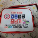 킹콩점핑줄넘기 이미지