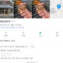 외계인양꼬치 이미지