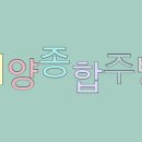 태양종합주방 이미지