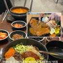 에그몬 인천공항 제1여객터미널점 | 인천공항맛집 (내돈내산, 재방문) | 인천공항 1터미널 도착 한식 맛집, 인천공항 24시 식당, 비빔밥...