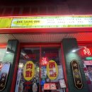 합정역(6) | 내돈내산) 합정역 합정동 양꼬치 맛집 로우샹로우 후기