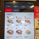 (유)푸드플러스 | 의정부 홈플러스 푸드코트 추천메뉴 내돈내산