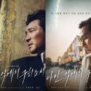 보원상사 | 살인청부업자VS인간백정&lt;다만 악에서 구하소서&gt;리뷰 후기