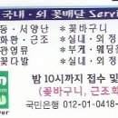 이연플라워 - 과천시 물사랑로 241 | 이연플라워