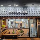 미가돼지국밥 이미지