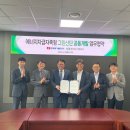 그린한국에너지(주) 이미지