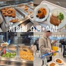 담아푸드 | 이케아 기흥점 푸드코트 후기 | 메뉴, 이용방법, 가격까지 솔직 리뷰 (김치볶음밥, 통등심돈가스)