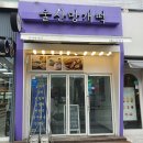 울산망개떡