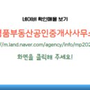 명품공인중개사사무소 이미지
