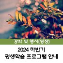 (하반기)할머니, 할아버지의 멋진 동화책 만들기 도전 | [명장] 2024년 하반기 평생학습프로그램 수강생 모집 안내