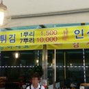 별천지인삼튀김