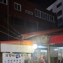 괴물네냉막걸리 | 사거리 맛집 괴물네냉막걸리 시간이 머문 실내포차, 분위기 맛집 괴물네냉막걸리 솔직후기 (메뉴 및 안내)