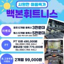 백본 휘트니스 이미지