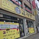 장군뼈해장국 이미지