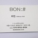 미진헤어샵 - 보령시 원동1길 56-9 | 미진헤어샵
