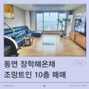 해온채공인중개사사무소 이미지