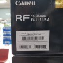 [ 캐 논 ] RF 14-35mm F4 L IS 첫 출고 이미지