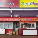 대왕식자재유통