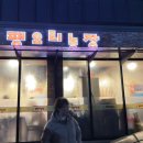 소안로74번길 이미지