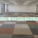 다산 당구장 이미지