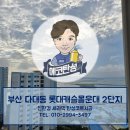 롯데캐슬몰운대아파트2단지 | 부산 탄성코트 시공 사례 - 다대포 롯데캐슬몰운대 2단지 비확장형 12공간 정밀 보수