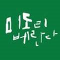 미도리베란다