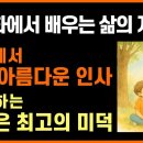 세상에서 가장 아름다운 인사(감성 동화) 이미지