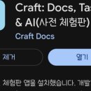 아무craft
