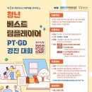 베스트텔레콤 이미지