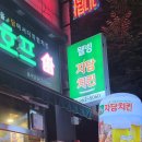 자담치킨 고양성사점 네이버블로그