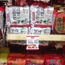 농협하나로마트월계점