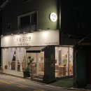 카페프리헷종로무악점