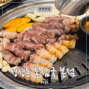 통삼국김치찌개직산점 | 천안 성성동 통삼국본점 TSG 눈꽃 목살 맛집 내돈내산 후기