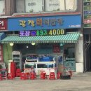 광장회직판장