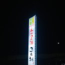 소고기굼터