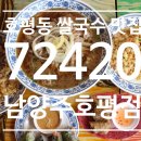 호평평내행정복지센터 1층 이미지