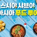 샤브야 이미지