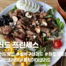 샐러드프린세스 이미지