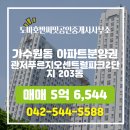 센트럴푸르지오공인중개사사무소 이미지