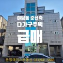 운정에이스부동산공인중개사사무소 이미지