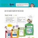 도전 한자 마스터 이미지