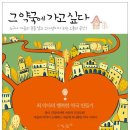 동화약국 이미지