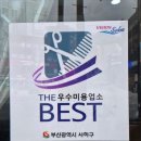 킹즈 강헤어